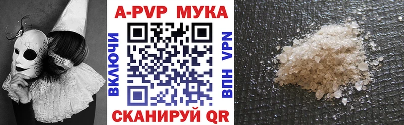 Альфа ПВП кристаллы Ноябрьск