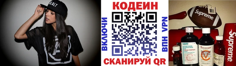 Кодеин Purple Drank  Ноябрьск 