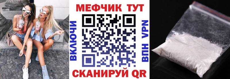 МЯУ-МЯУ мяу мяу  как найти закладки  ОМГ ОМГ ССЫЛКА  Ноябрьск 